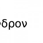 Tree Greek