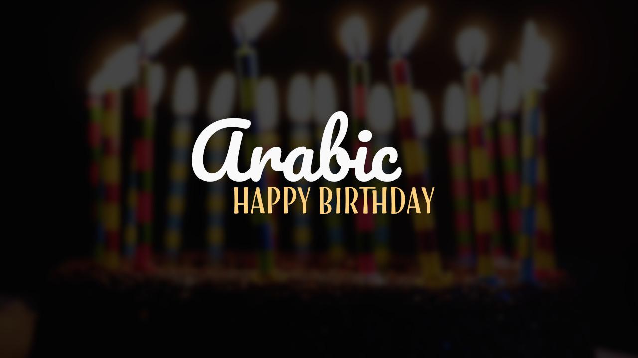 How To Say Happy Birthday In Arabic (And Sing The Song)