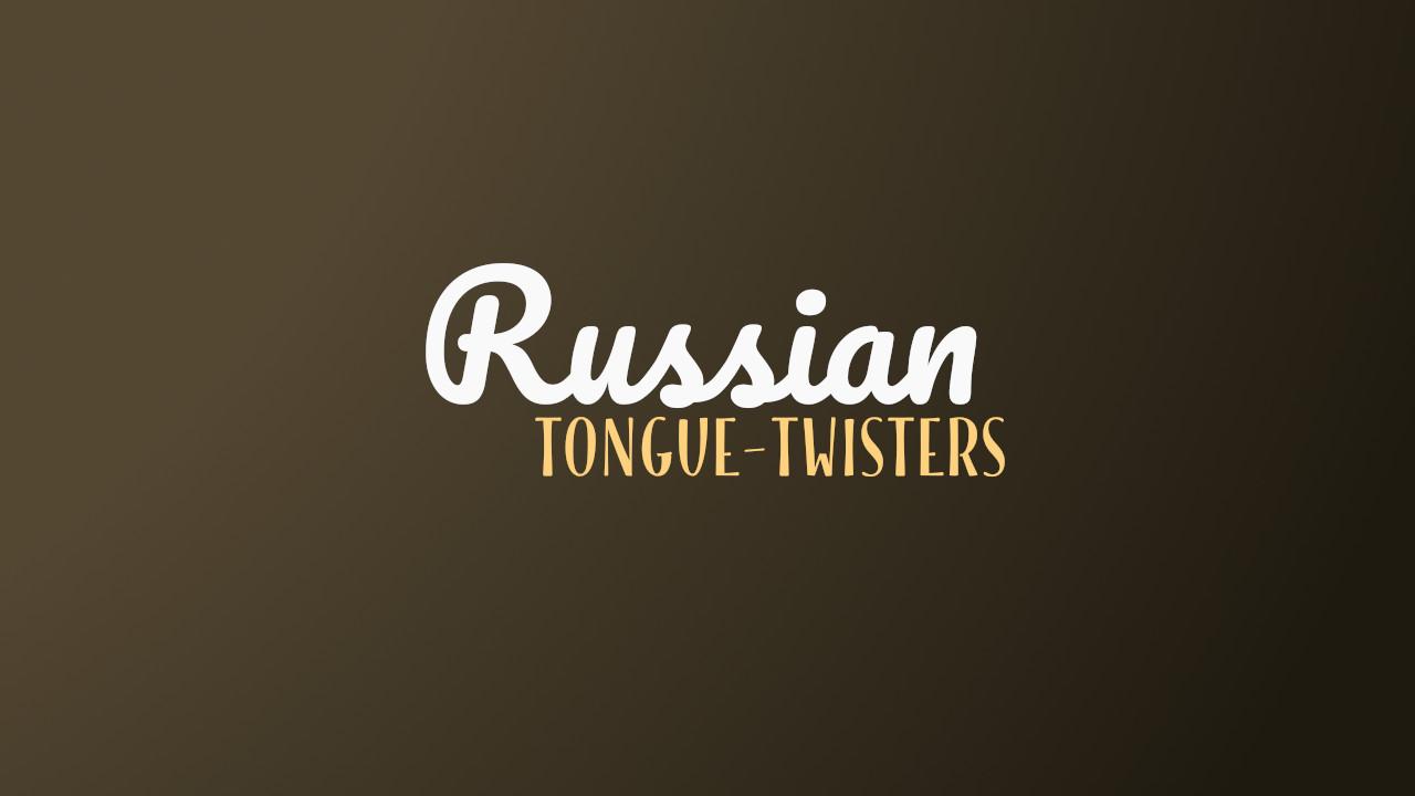 37 Russian Tongue-Twisters Every Learner Should Know