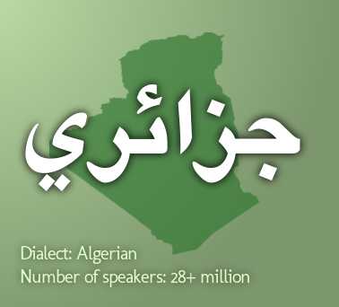 How are you in Algerian Arabic