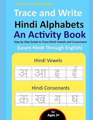 Trace and Write Hindi Alphabets - An Activity Book