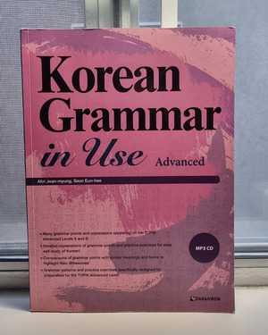 Korean Grammar Advanced
