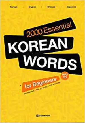 2000 essential Korean words Beginner
