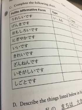 Nakama Japanese Textbook