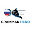 Grammar Hero