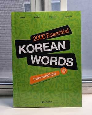 2000 Essential Korean Words - Intermediate